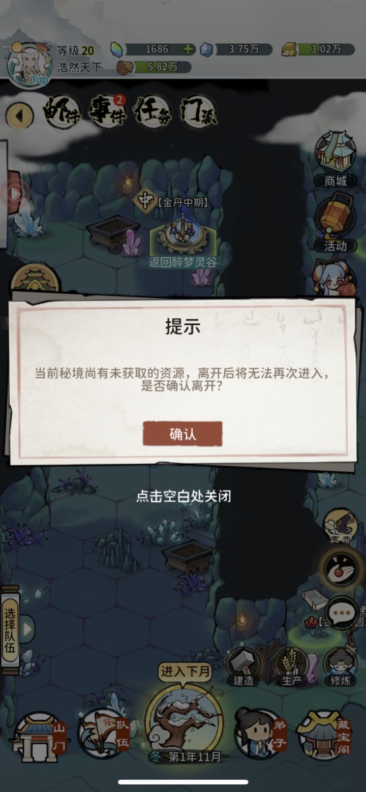 为什么现在副本进去就不能退了?截图
