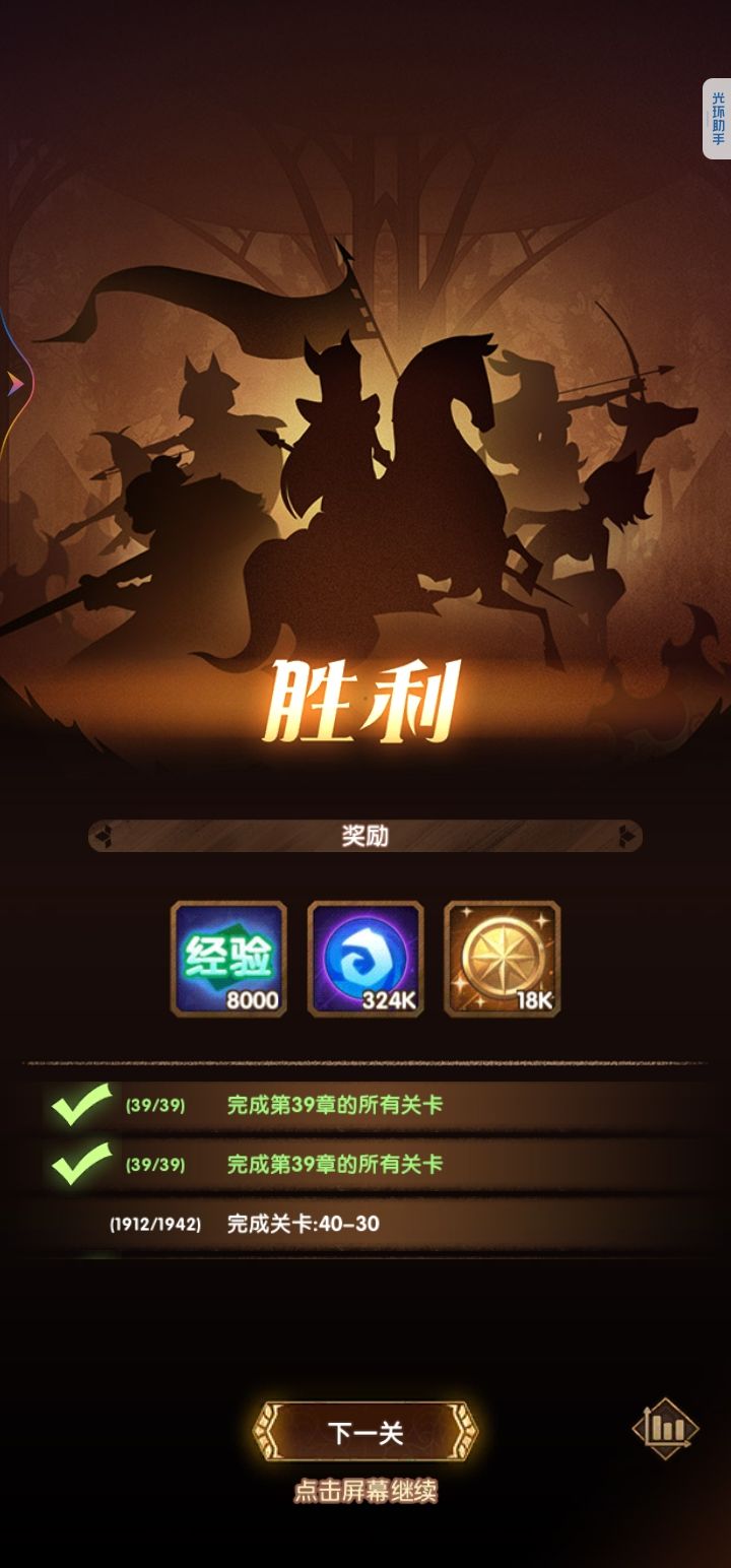 零氪剑于远征一周年记录截图
