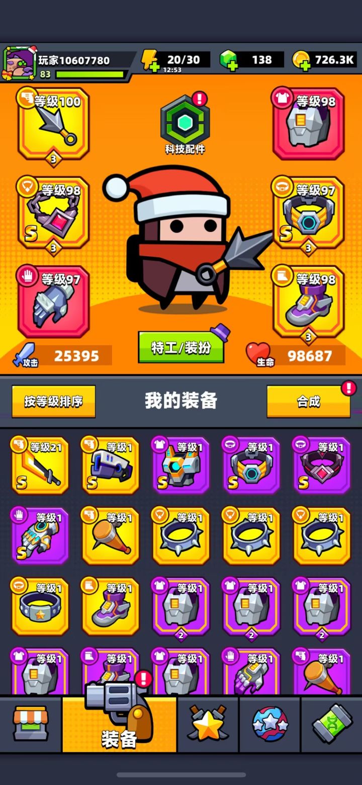 求解好兄弟们这个S项链继续用还是红时尚啊😭截图