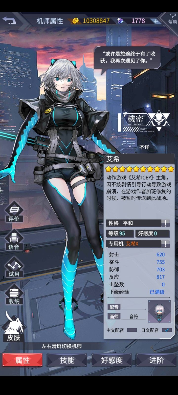 一起来玩啊,有艾希老婆截图