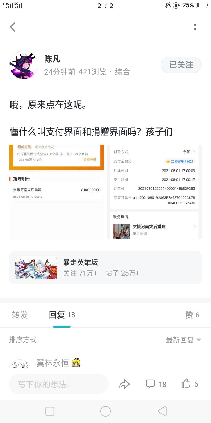 图出来了截图