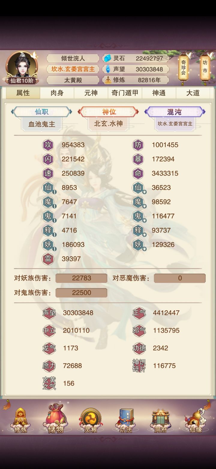辣鸡真绝终于百万防了截图