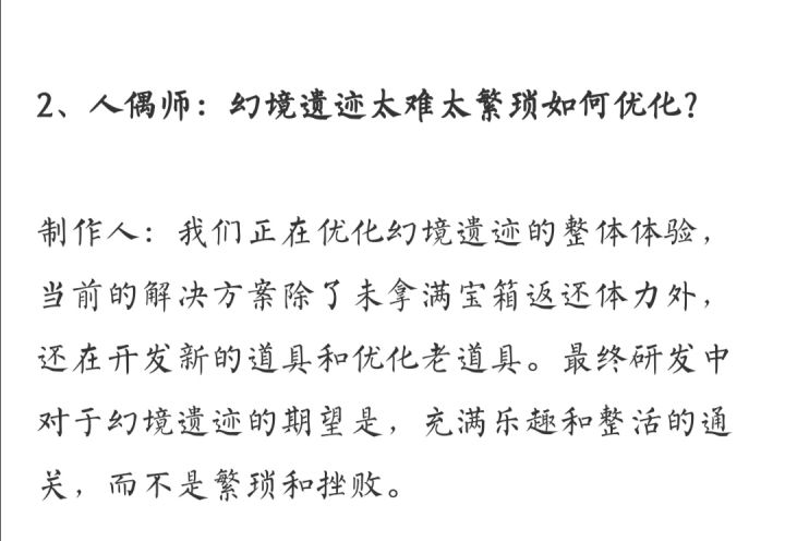 幻境还改吗？截图