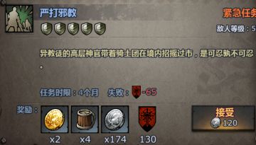 (标题)一些在跑商过程中刷得比较舒服的[普通]，[斩首]，[紧急]任务