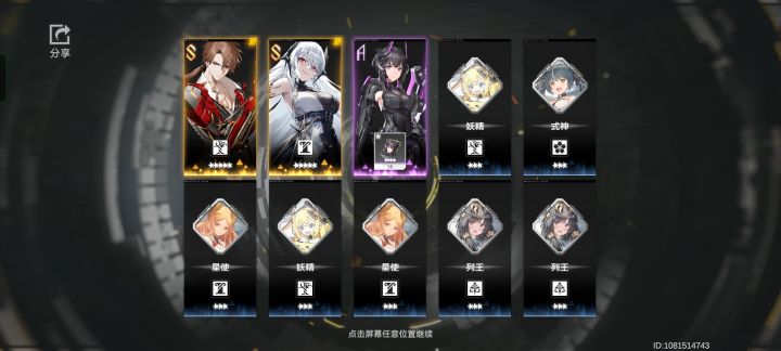 欧气满满截图