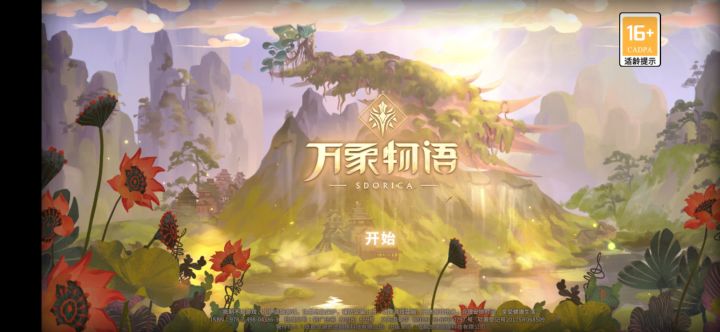 虽然但是，这改得真的丑截图