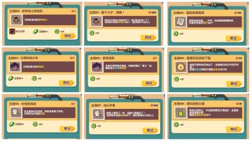 妙奇星球六球主线