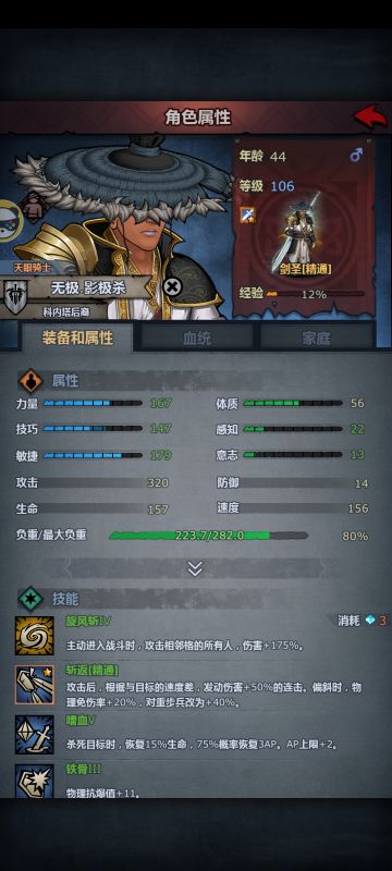 诸神皇冠轻小说 我的穿越日记