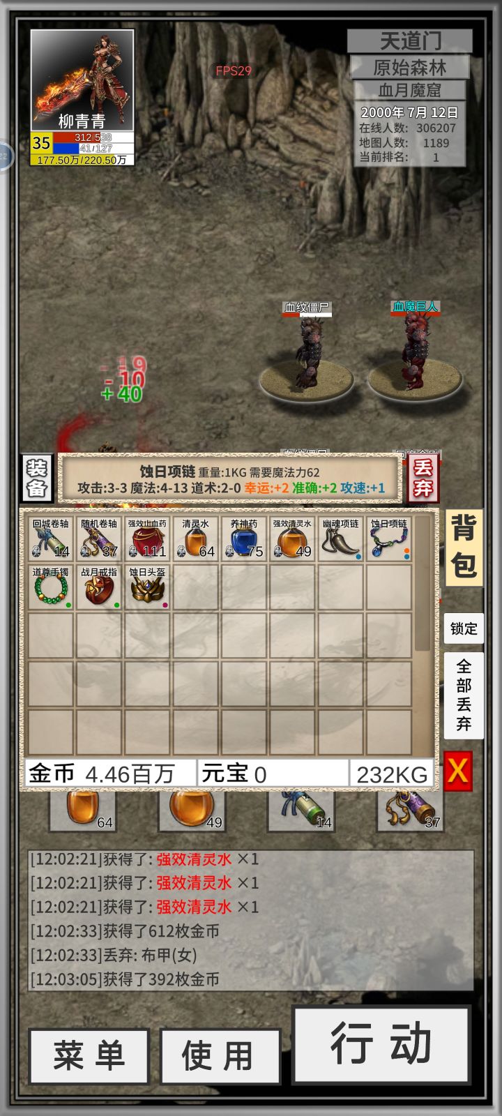 首饰不好去哪里挂机多。截图
