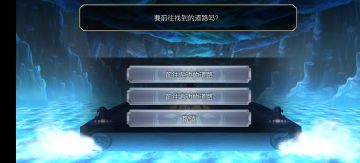 【主线小技巧】主线第81章隐藏要素及冥峡界平行迷宫安装挂梯详细攻略