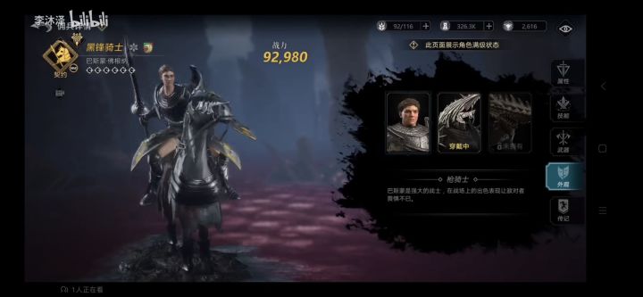 黑风和新兽人选哪个问题,不妨看看侵华和木化的造型吧,我觉得独角兽还不错…截图