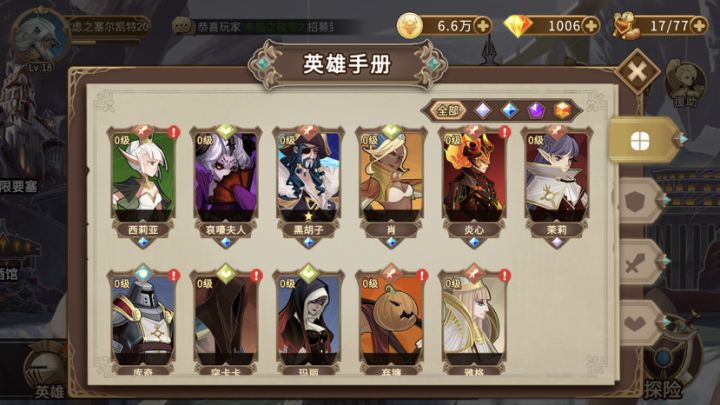 毒队差塞尔凯特能玩吗?换成什么玩?截图