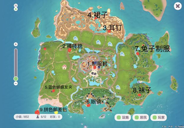 小镇泡泡服装截图