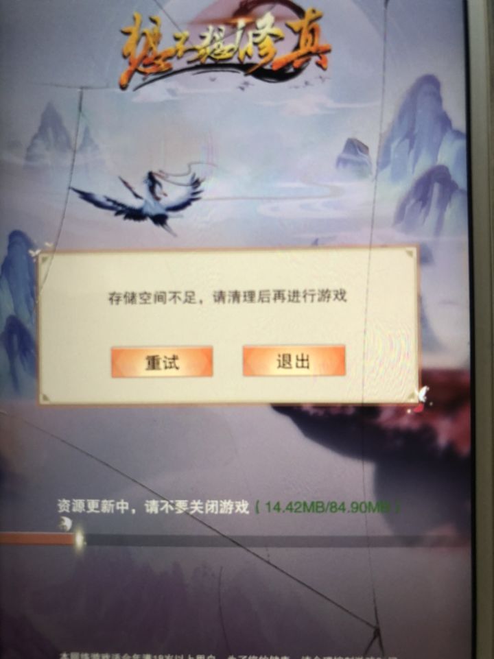 更新不了截图
