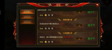 快速完成战役抽增援令成就