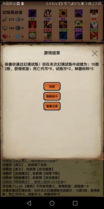 新模式幻境试炼小技巧