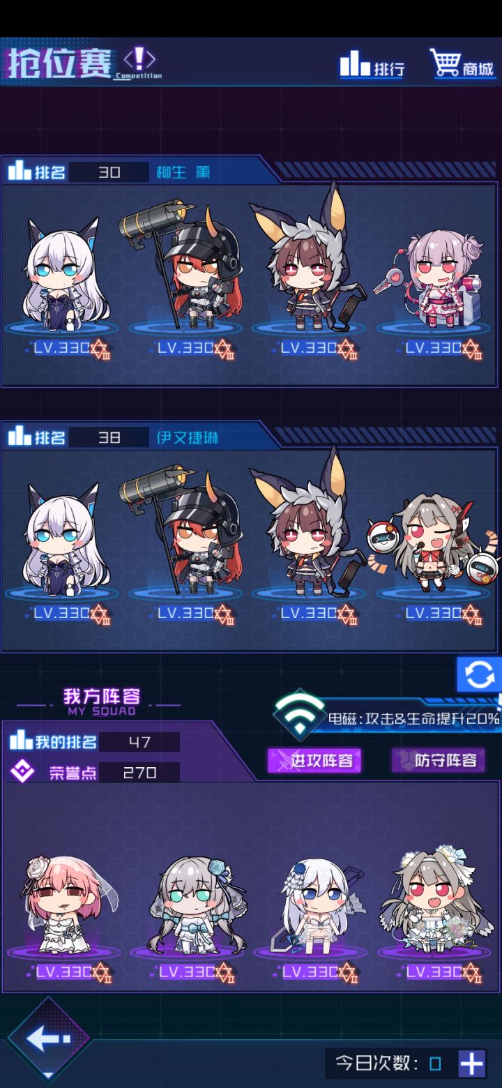 为什么他们有三条杠截图