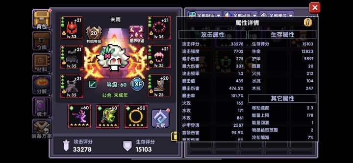 游侠和忍者截图