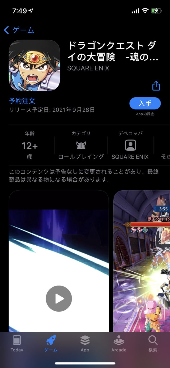 日服要开始了截图