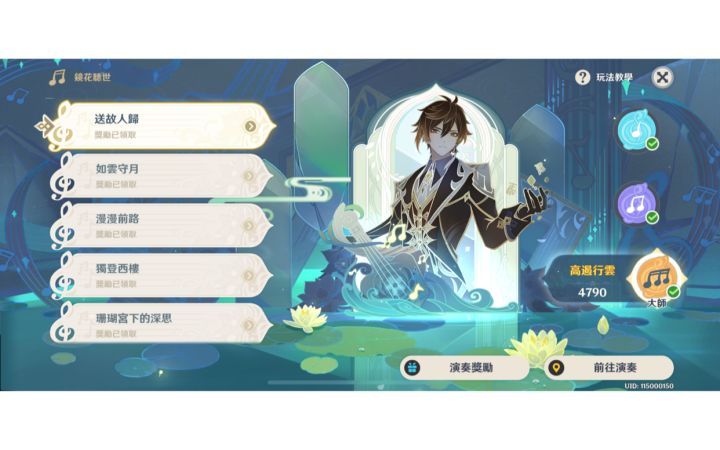 【镜花听世演奏】提瓦特大陆 “双神”合璧 最强弦音 无人可敌 【大师无失误合奏】截图