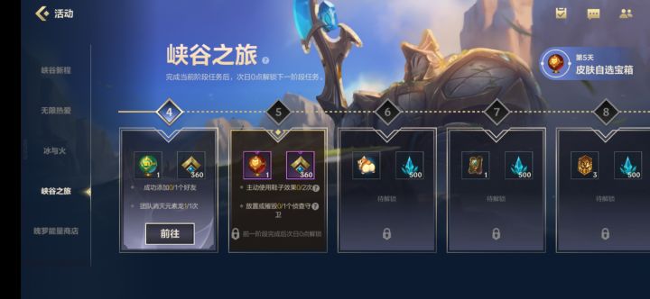 这个任务怎么过啊,好友都加了七八个了截图