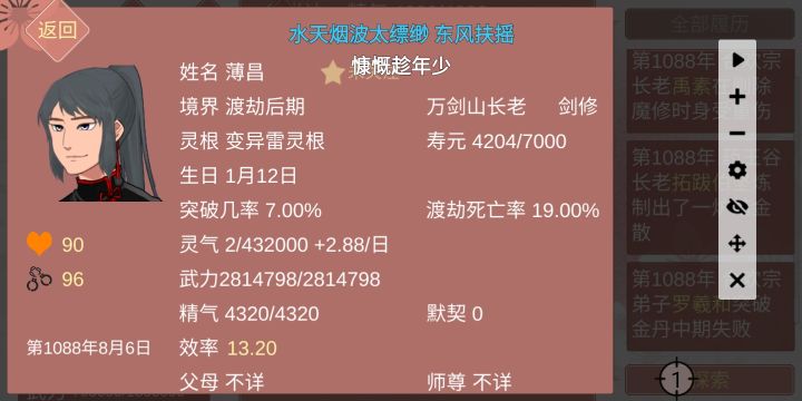 这些一见钟情的人就离大谱截图