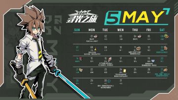 『五月月历』初夏将至，迎接热情！