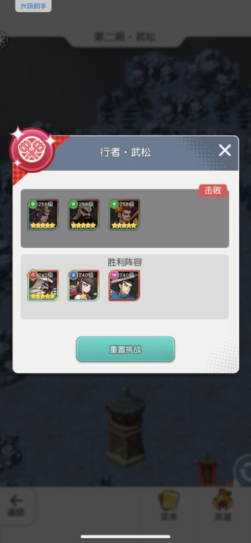 汴京战纪第二期难度十-武松（记得点赞）