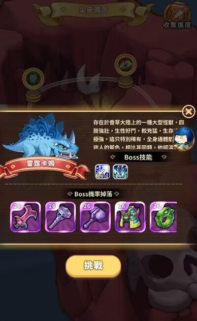 这是真的截图