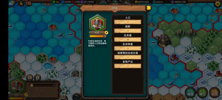 村庄的产出是什么机制啊？截图