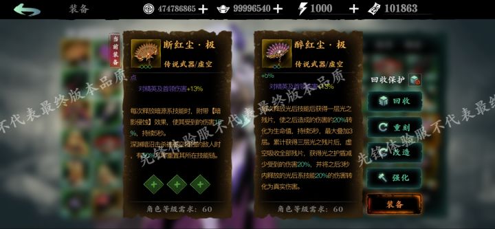 体验服虚空传武专属截图