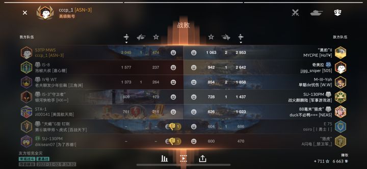 一炮不开 你两氪金干嘛？？？？截图