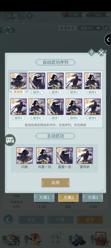 天信破定状态自动