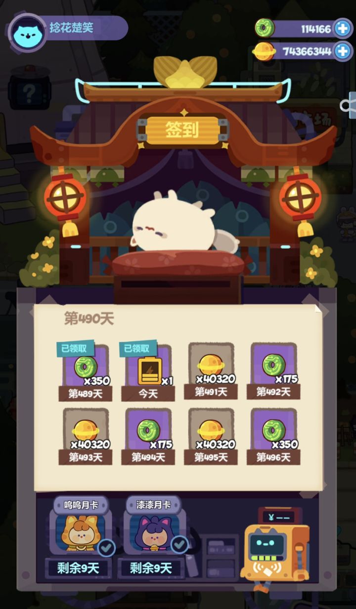 满签玩家的阶段性胜利截图