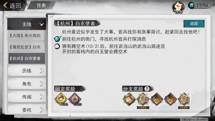 求助截图
