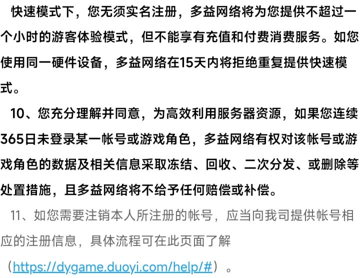 PC端体验过完整游戏内容的想来说两句截图