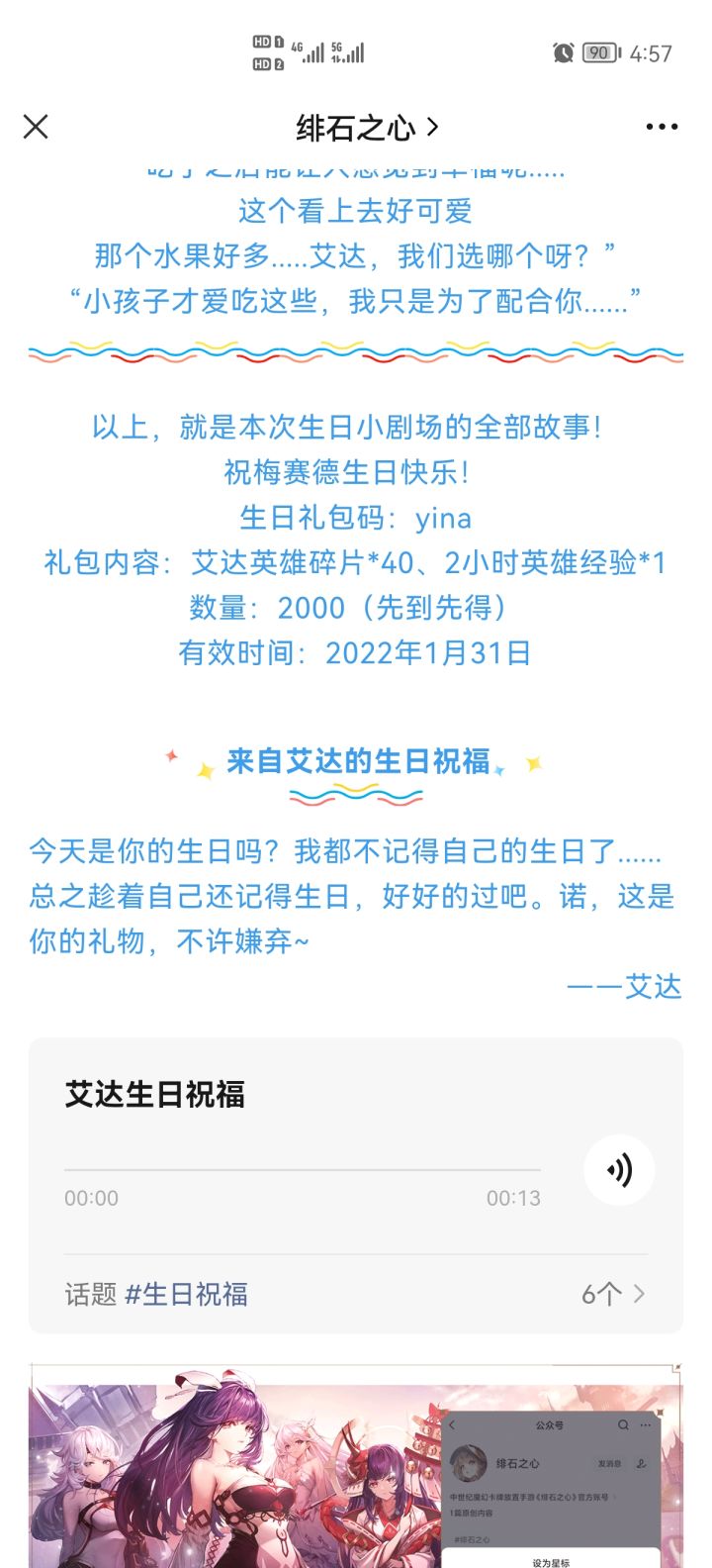 文案真懒截图