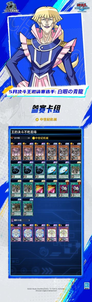 古代机械卡组介绍。