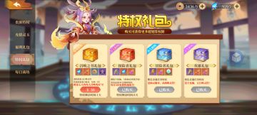 一个微氪玩家的攻略