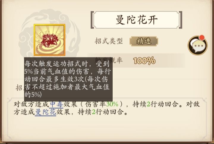 新手阴剑相较其他的体系成行快截图