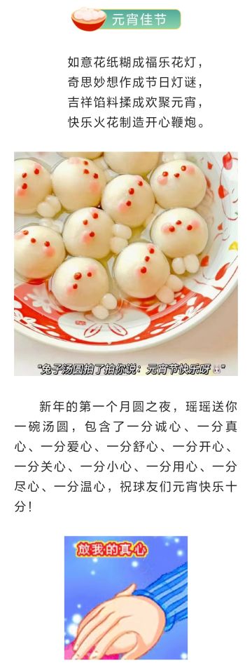 台球帝国祝大家元宵节快乐！