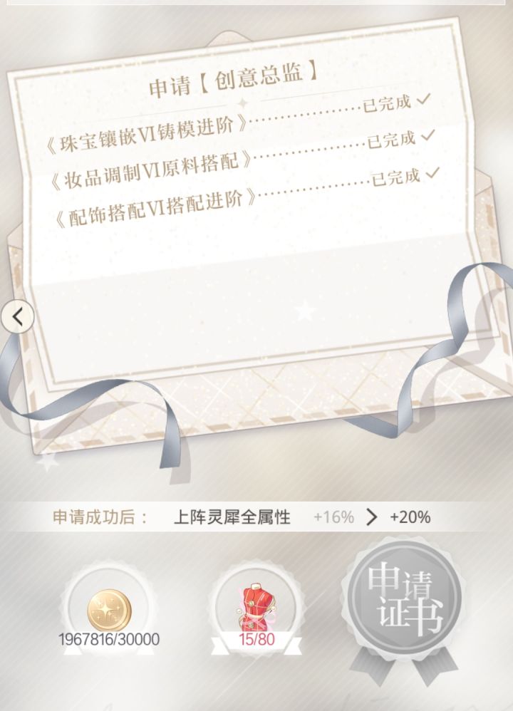 简单算一下升创意总监的材料(两百天我就能当上创意总监了截图