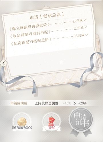 简单算一下升创意总监的材料（两百天我就能当上创意总监了