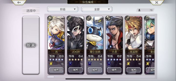 求配队截图