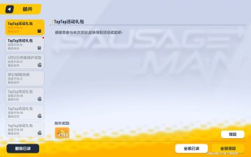 TapTap七周年活动，福利满满，最高588糖果先到先得哦！