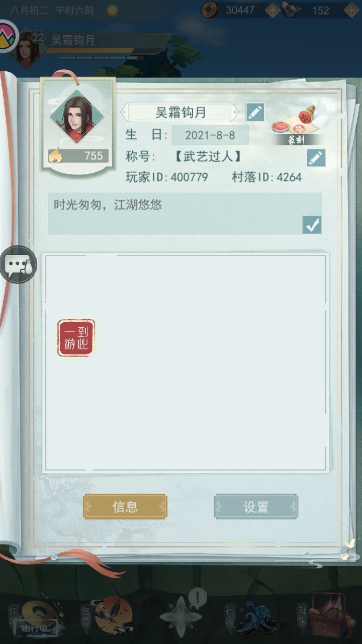 加好友互送花截图