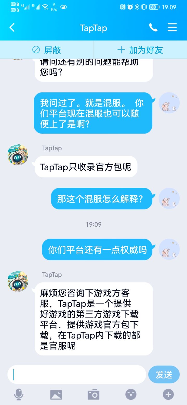 TAPTAP里竟然有混服,就问你们平台还有一点权威吗?截图