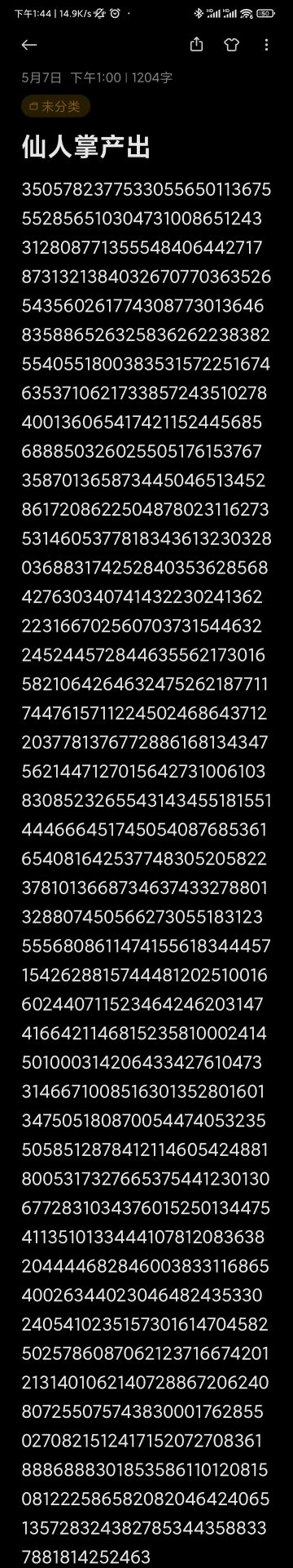 创世鹅之谜攻略（刷钱与经验版） 第一章:基本属性与大数定律