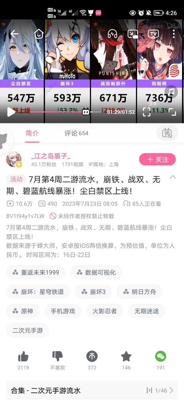 战双周榜能上十٩( 'ω' )و截图
