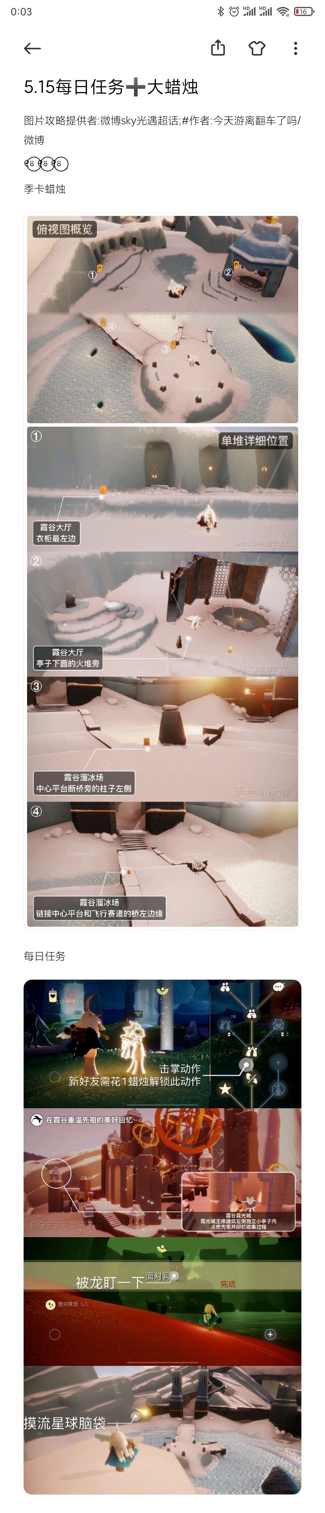 5.15每日任务➕大蜡烛截图